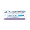 ソフトサンティア 5mlX4 参天製薬 【第3類医薬品】