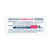 ソフトサンティアひとみストレッチ 5mlX4 参天製薬 【第3類医薬品】