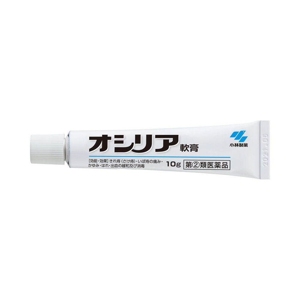 オシリア軟膏 10g 小林製薬 【指定第2類医薬品】