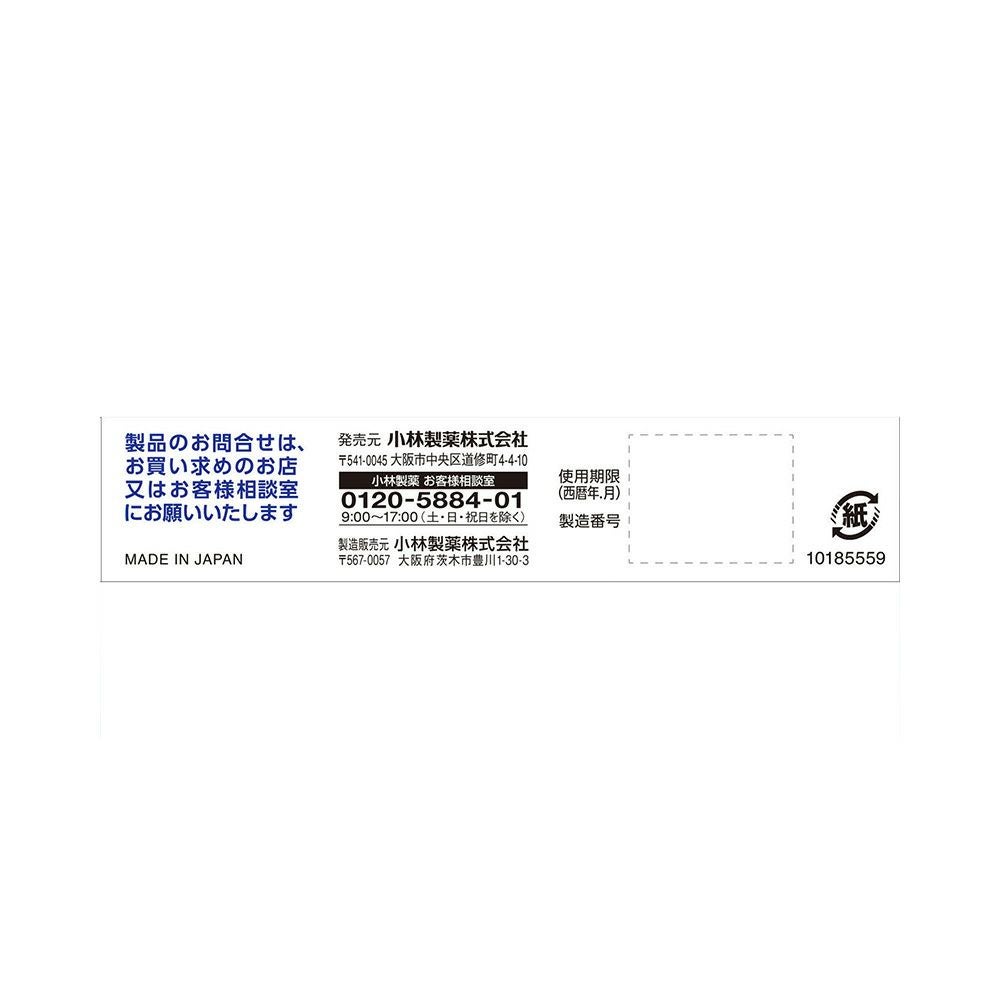 オシリア軟膏 10g 小林製薬 【指定第2類医薬品】