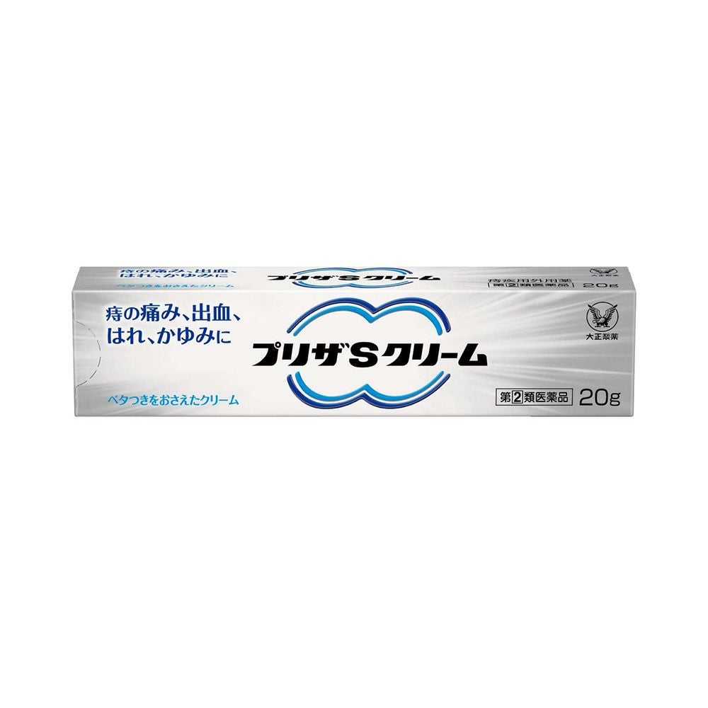 プリザSクリーム 20g 大正製薬 【指定第2類医薬品】