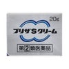 プリザSクリーム 20g 大正製薬 【指定第2類医薬品】
