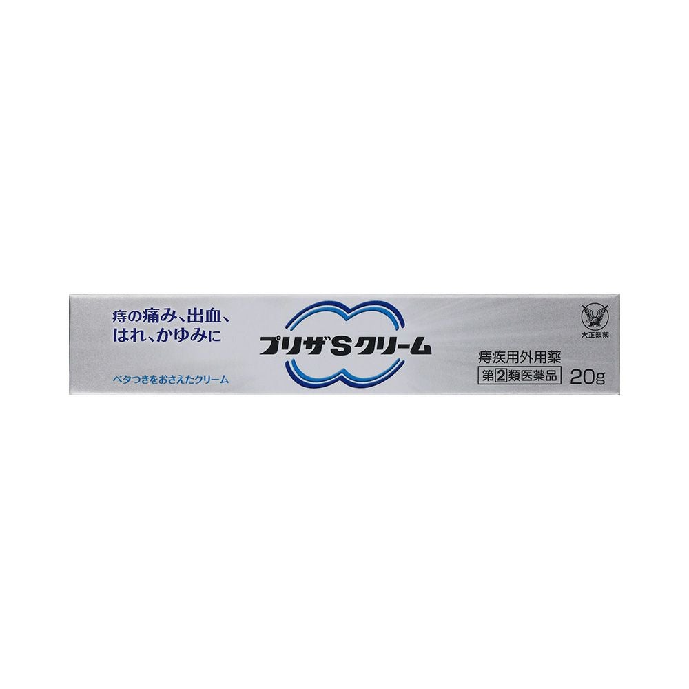 プリザSクリーム 20g 大正製薬 【指定第2類医薬品】