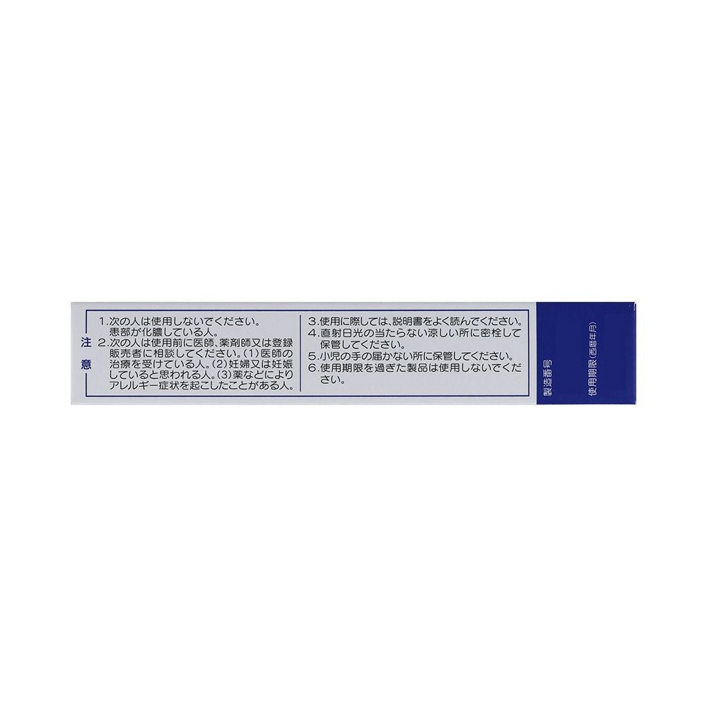 プリザSクリーム 20g 大正製薬 【指定第2類医薬品】