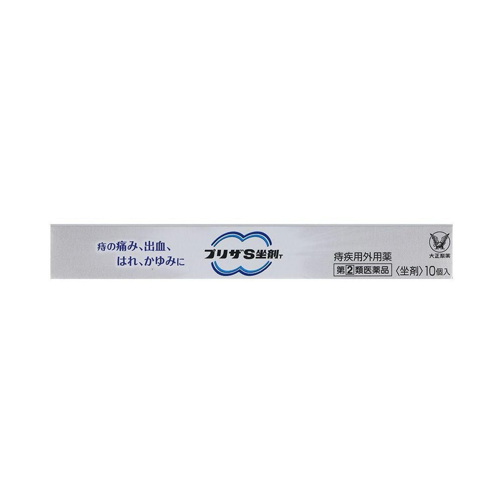 プリザS坐剤T 10個 大正製薬 【指定第2類医薬品】