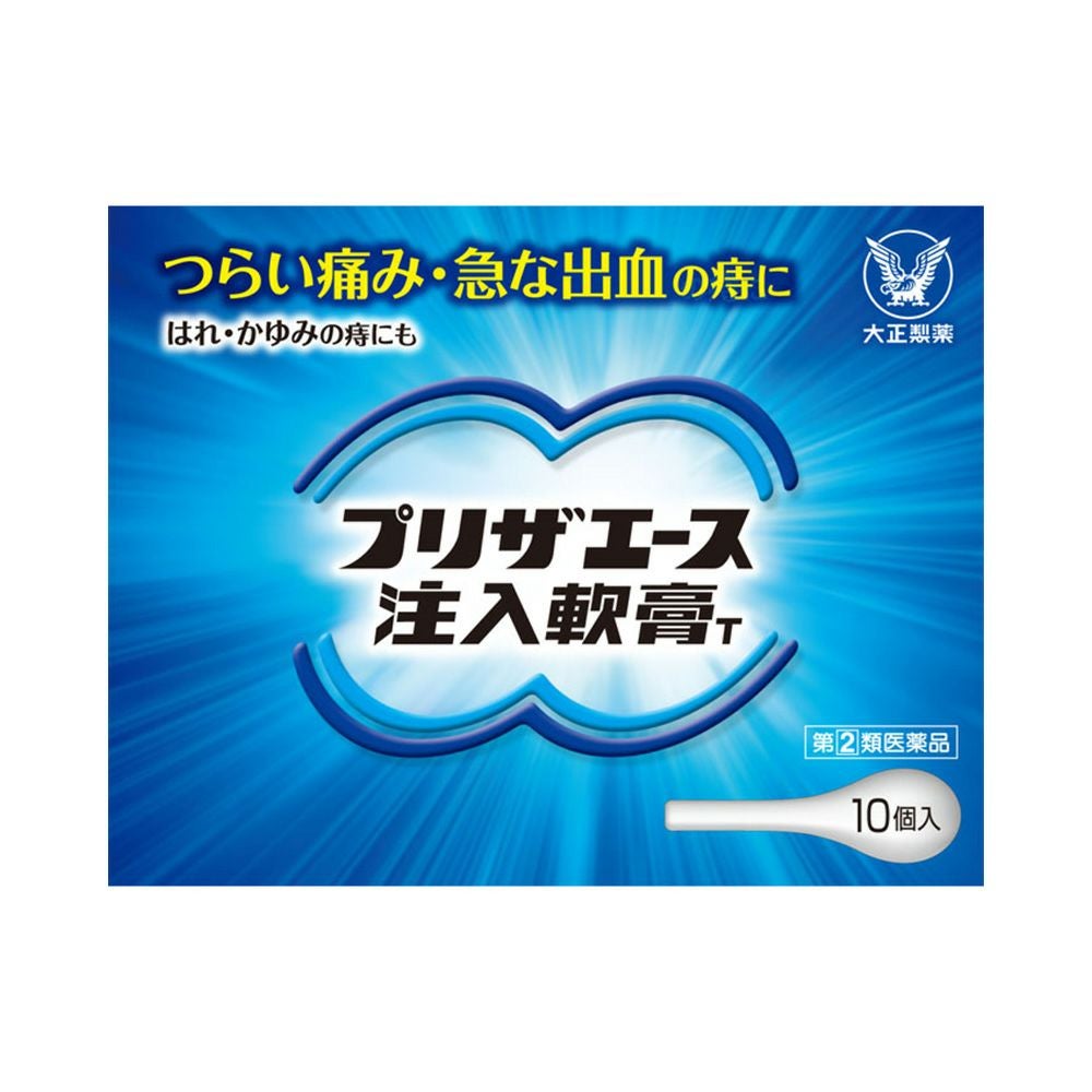 プリザエース注入軟膏T 10個 大正製薬 【指定第2類医薬品】