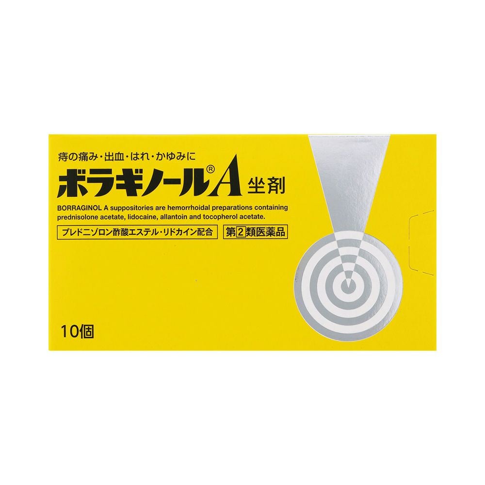 ボラギノールA坐剤 10個 天藤製薬 【指定第2類医薬品】