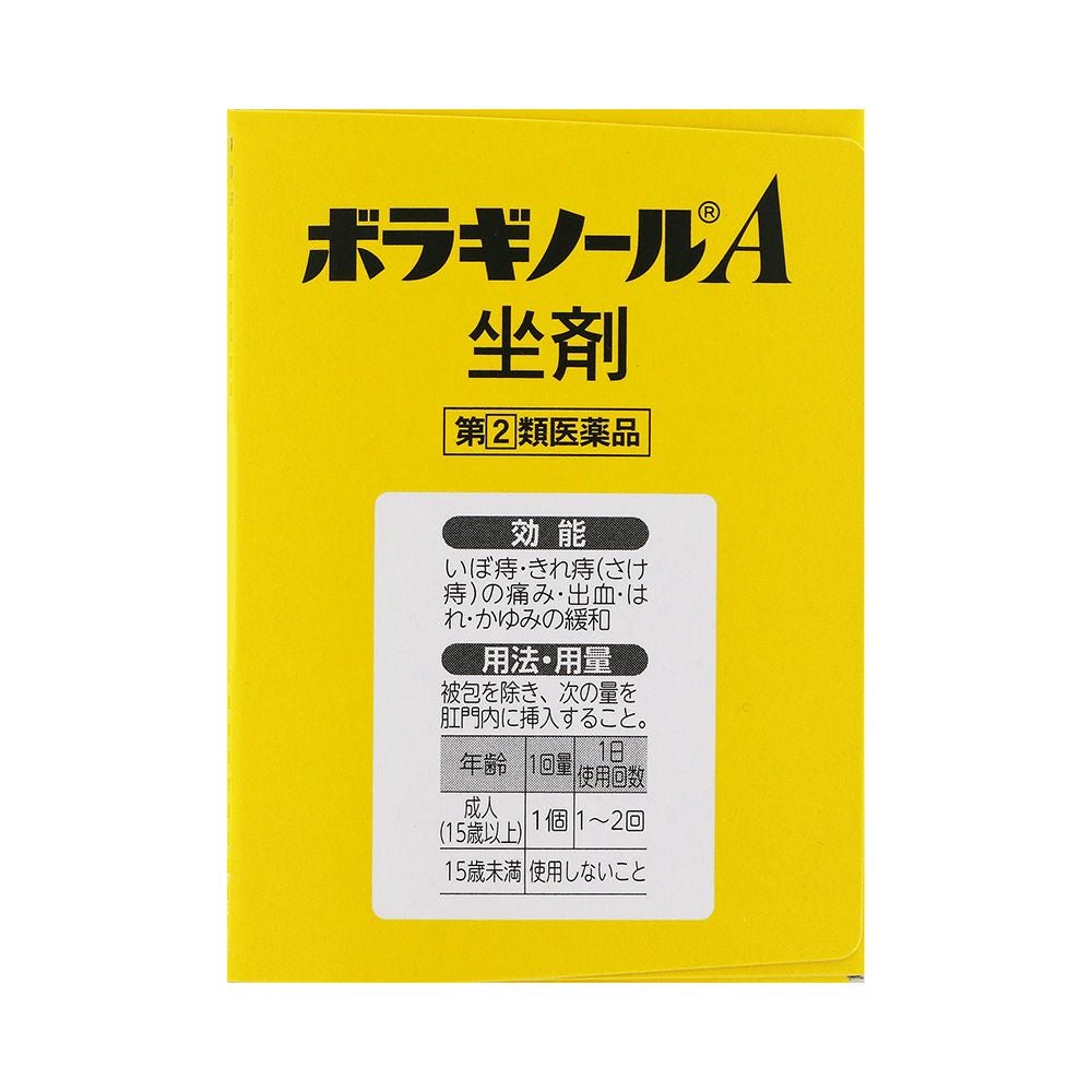 ボラギノールA坐剤 30個 天藤製薬 【指定第2類医薬品】