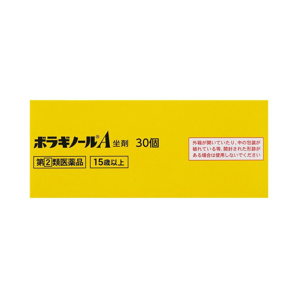 ボラギノールA坐剤 30個 天藤製薬 【指定第2類医薬品】
