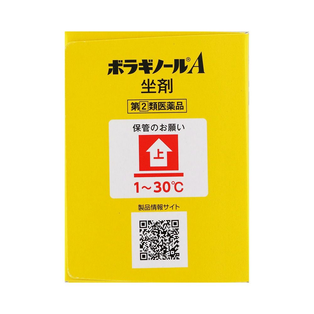 ボラギノールA坐剤 30個 天藤製薬 【指定第2類医薬品】