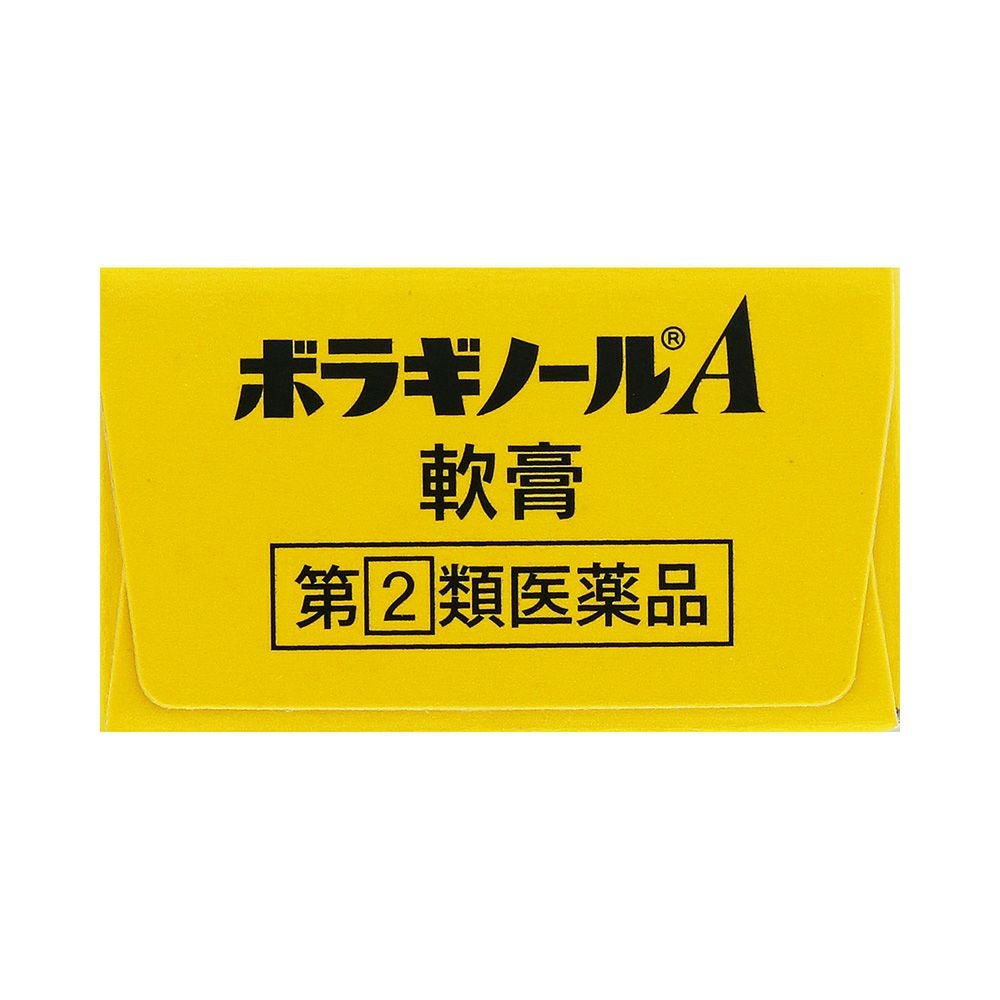 ボラギノールA軟膏 20g 天藤製薬 【指定第2類医薬品】