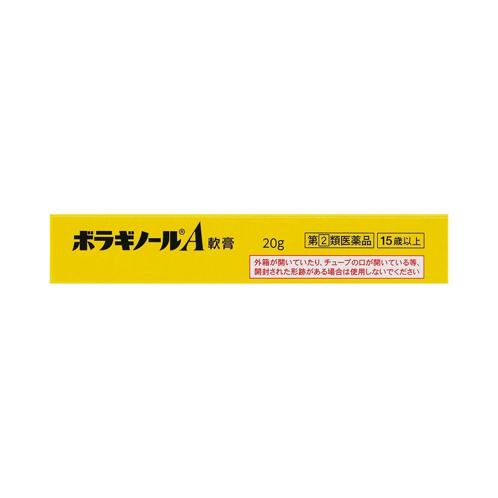 ボラギノールA軟膏 20g 天藤製薬 【指定第2類医薬品】