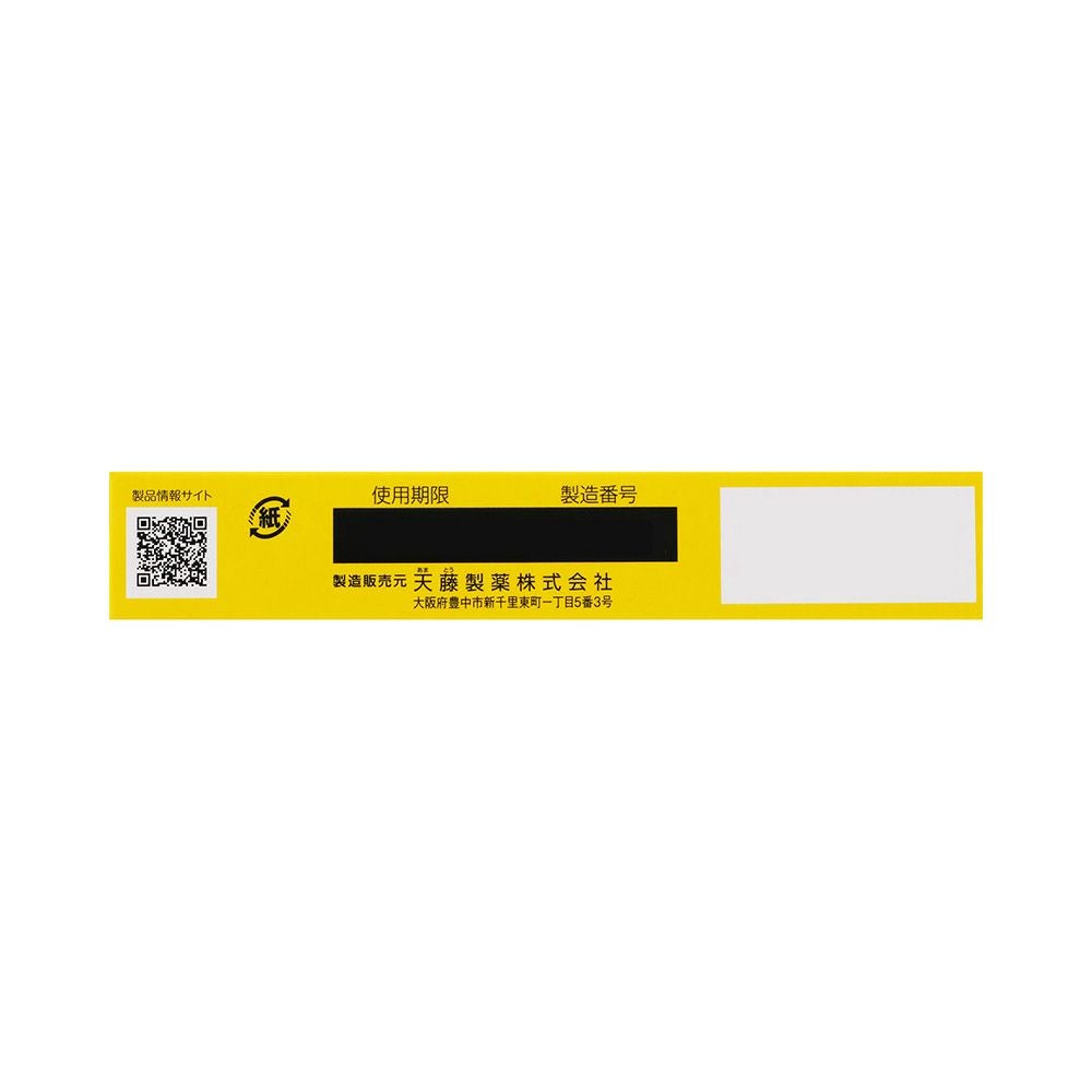 ボラギノールA軟膏 20g 天藤製薬 【指定第2類医薬品】