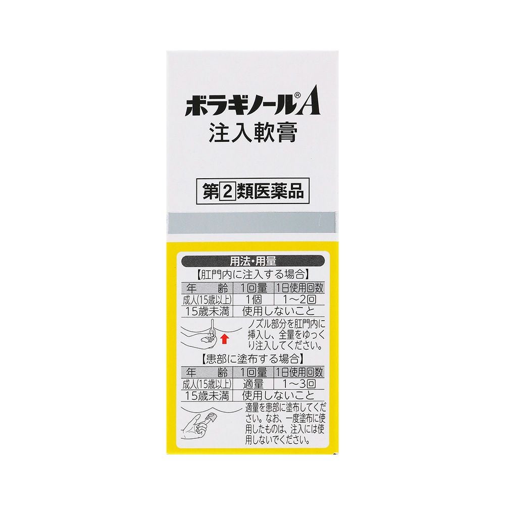 ボラギノールA注入軟膏 2gx10個 天藤製薬 【指定第2類医薬品】