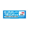  ヘモリンド舌下錠 20錠 小林製薬 【第2類医薬品】