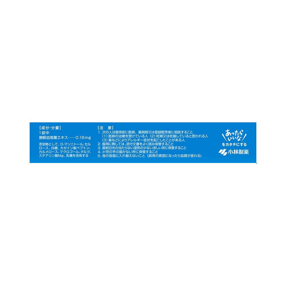  ヘモリンド舌下錠 20錠 小林製薬 【第2類医薬品】