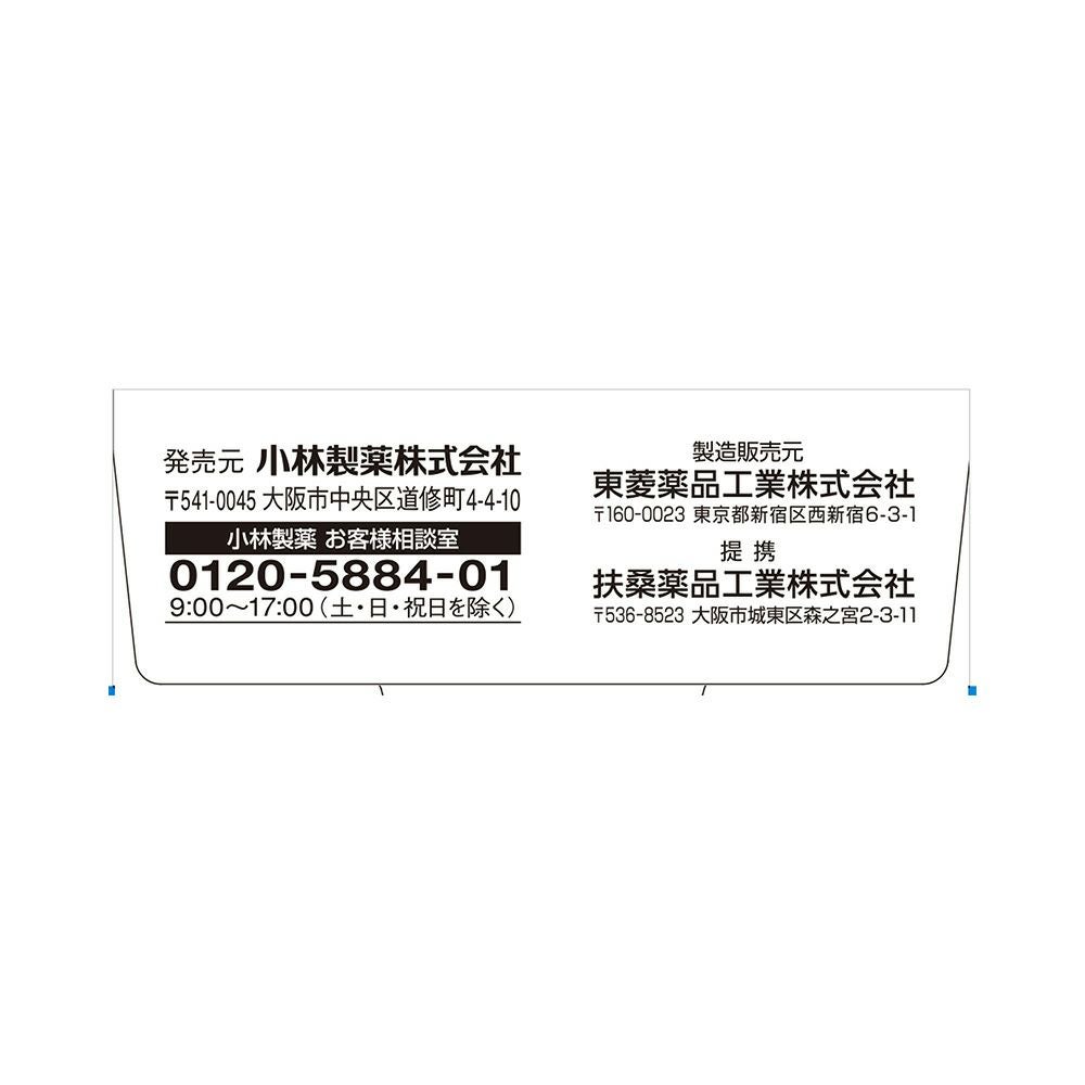  ヘモリンド舌下錠 20錠 小林製薬 【第2類医薬品】