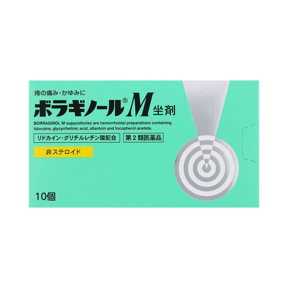 ボラギノールM坐剤 10個 天藤製薬 【第2類医薬品】