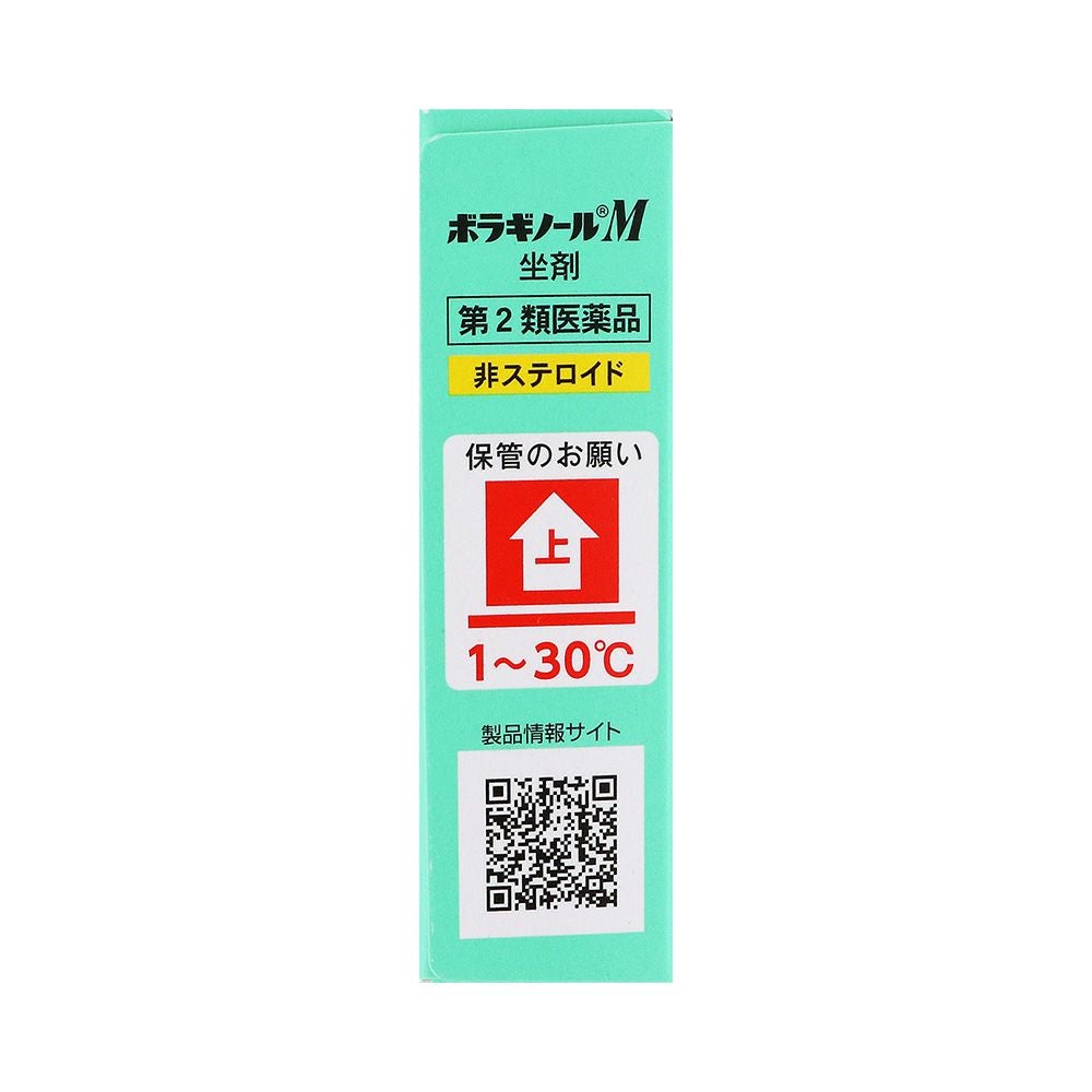 ボラギノールM坐剤 10個 天藤製薬 【第2類医薬品】