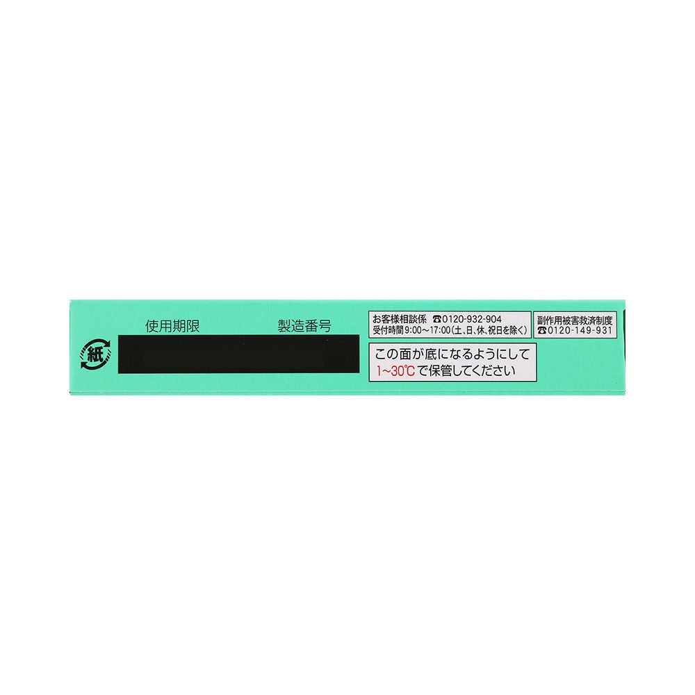 ボラギノールM坐剤 10個 天藤製薬 【第2類医薬品】