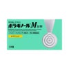 ボラギノールM坐剤 30個 天藤製薬 【第2類医薬品】