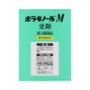 ボラギノールM坐剤 30個 天藤製薬 【第2類医薬品】