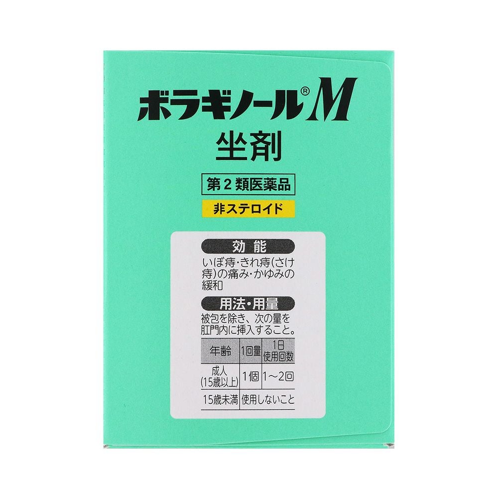 ボラギノールM坐剤 30個 天藤製薬 【第2類医薬品】