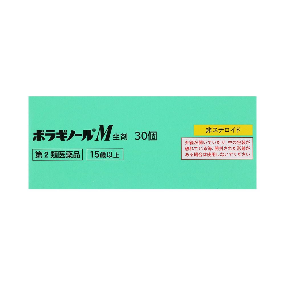 ボラギノールM坐剤 30個 天藤製薬 【第2類医薬品】