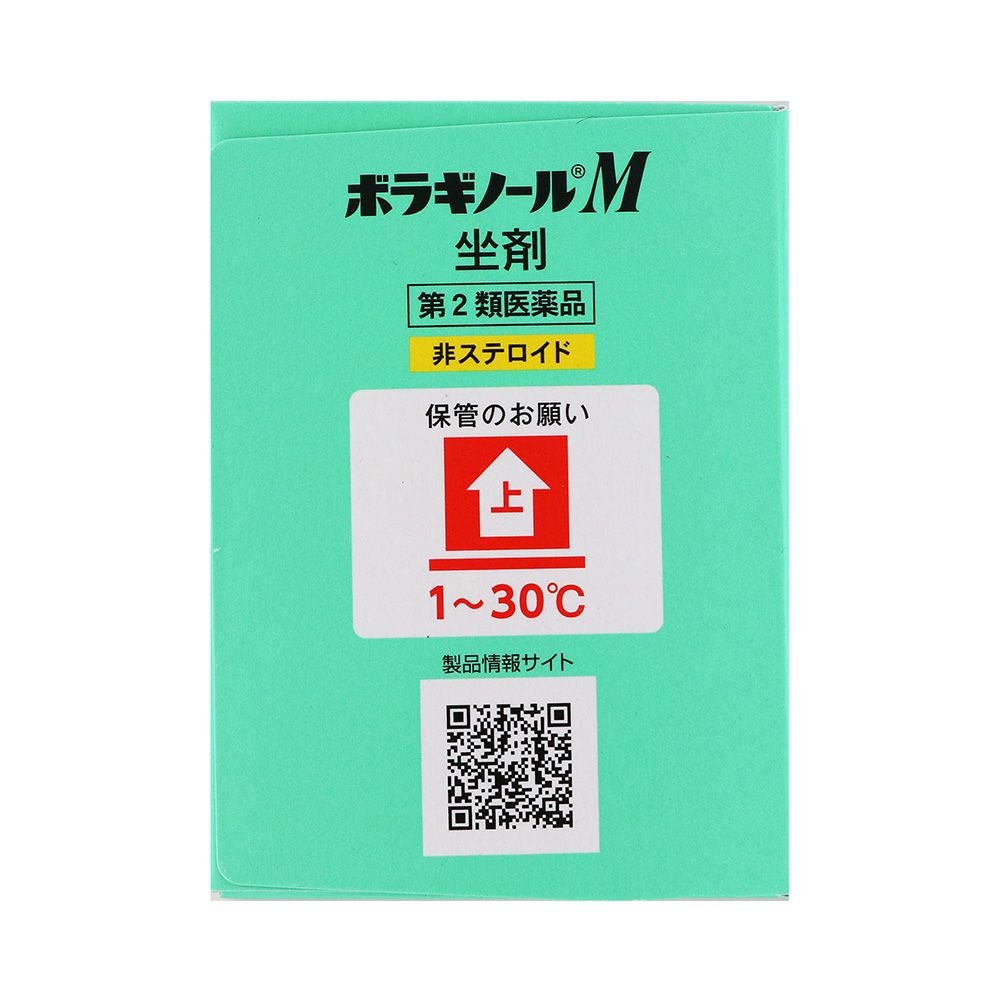 ボラギノールM坐剤 30個 天藤製薬 【第2類医薬品】