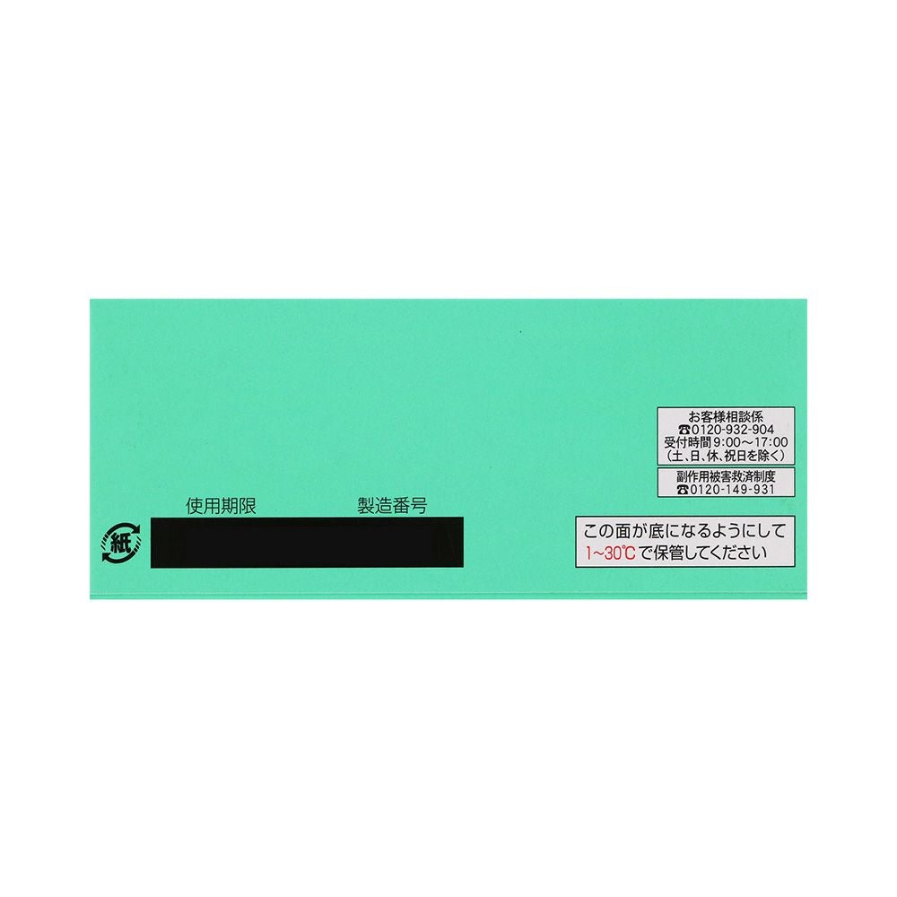 ボラギノールM坐剤 30個 天藤製薬 【第2類医薬品】