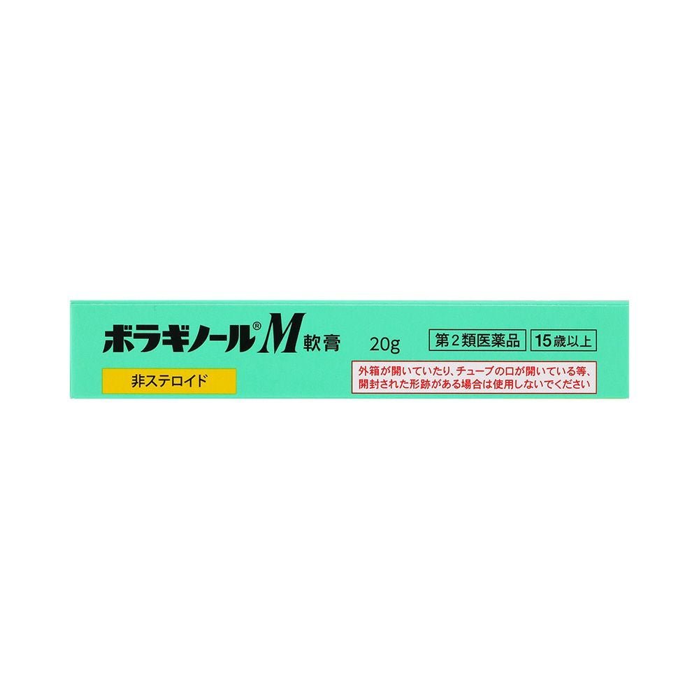 ボラギノールM軟膏 20g 天藤製薬 【第2類医薬品】