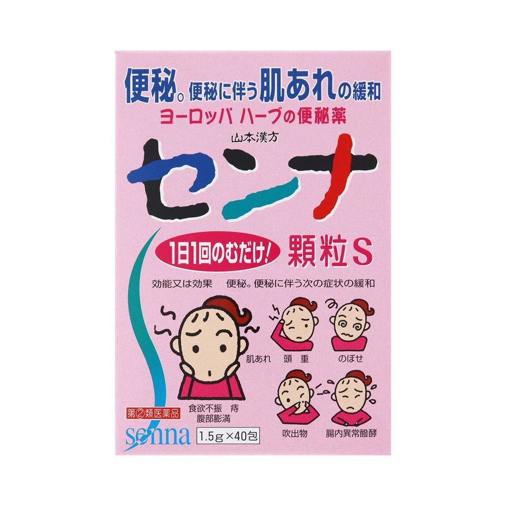 山本漢方センナ顆粒 1.5X40 山本漢方製薬 【指定第2類医薬品】