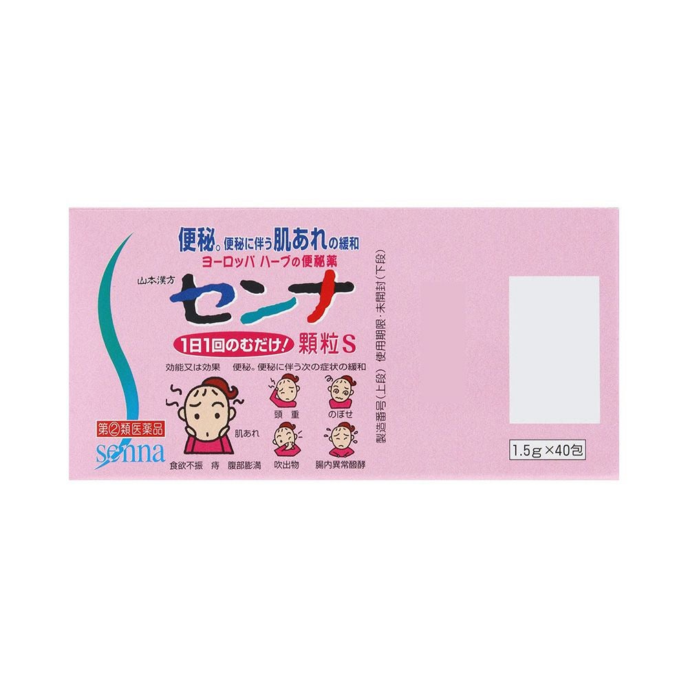 山本漢方センナ顆粒 1.5X40 山本漢方製薬 【指定第2類医薬品】