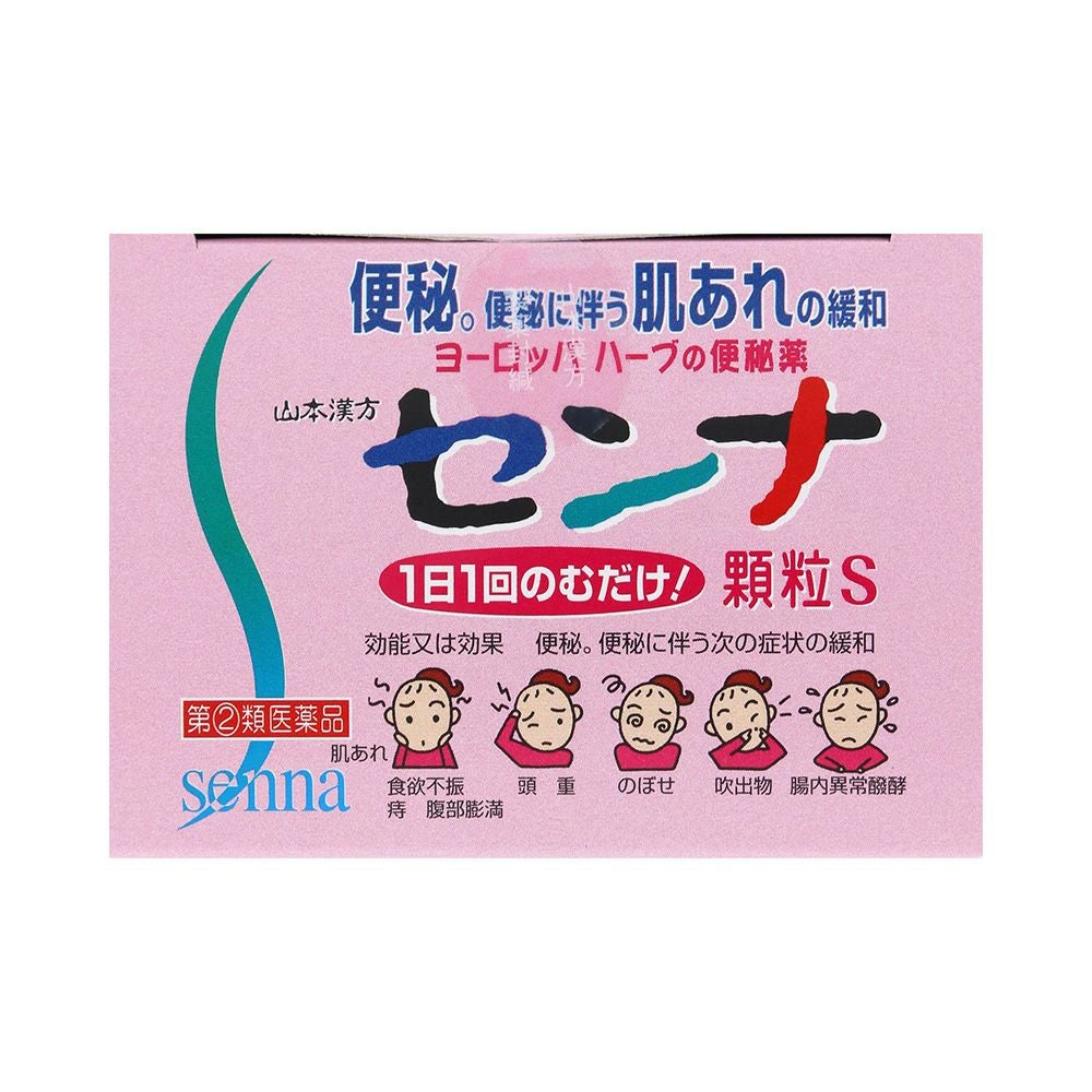 山本漢方センナ顆粒 1.5X40 山本漢方製薬 【指定第2類医薬品】