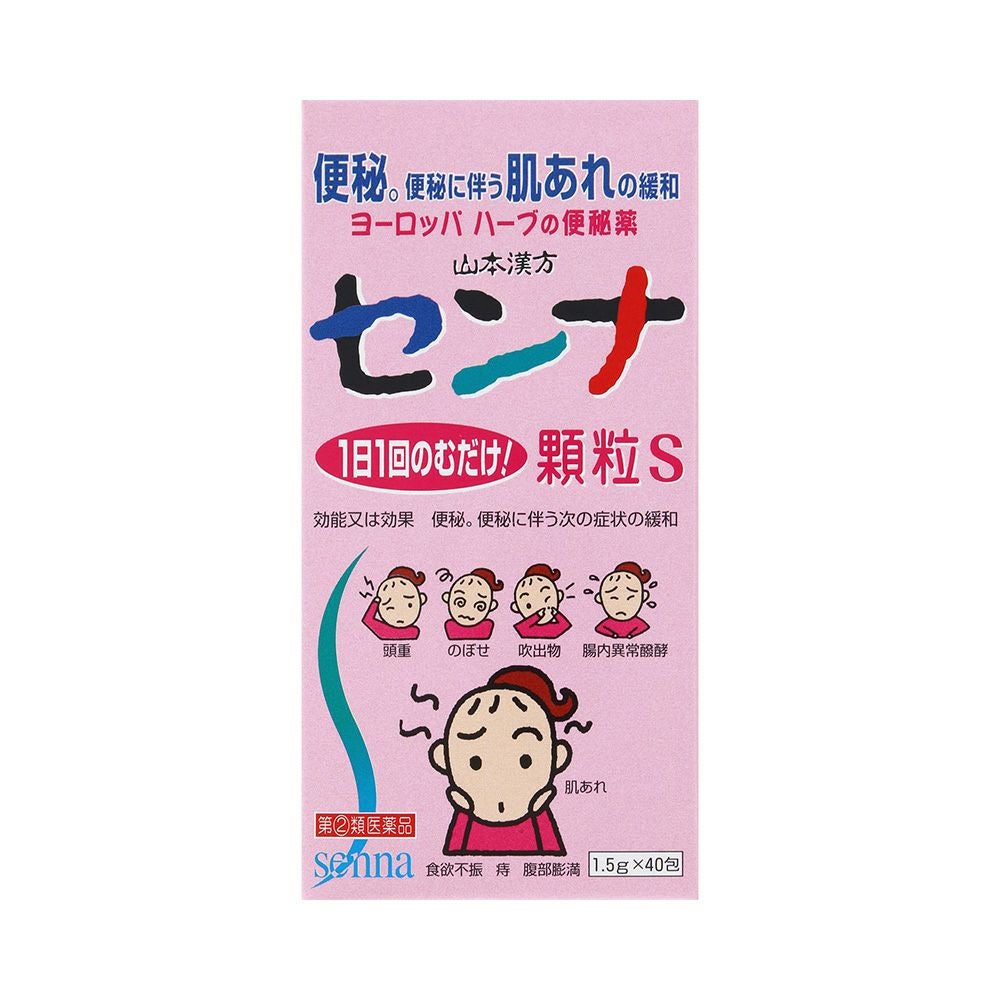 山本漢方センナ顆粒 1.5X40 山本漢方製薬 【指定第2類医薬品】