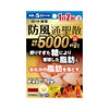 防風通聖散錠満量a 60錠 ロート製薬 【第2類医薬品】