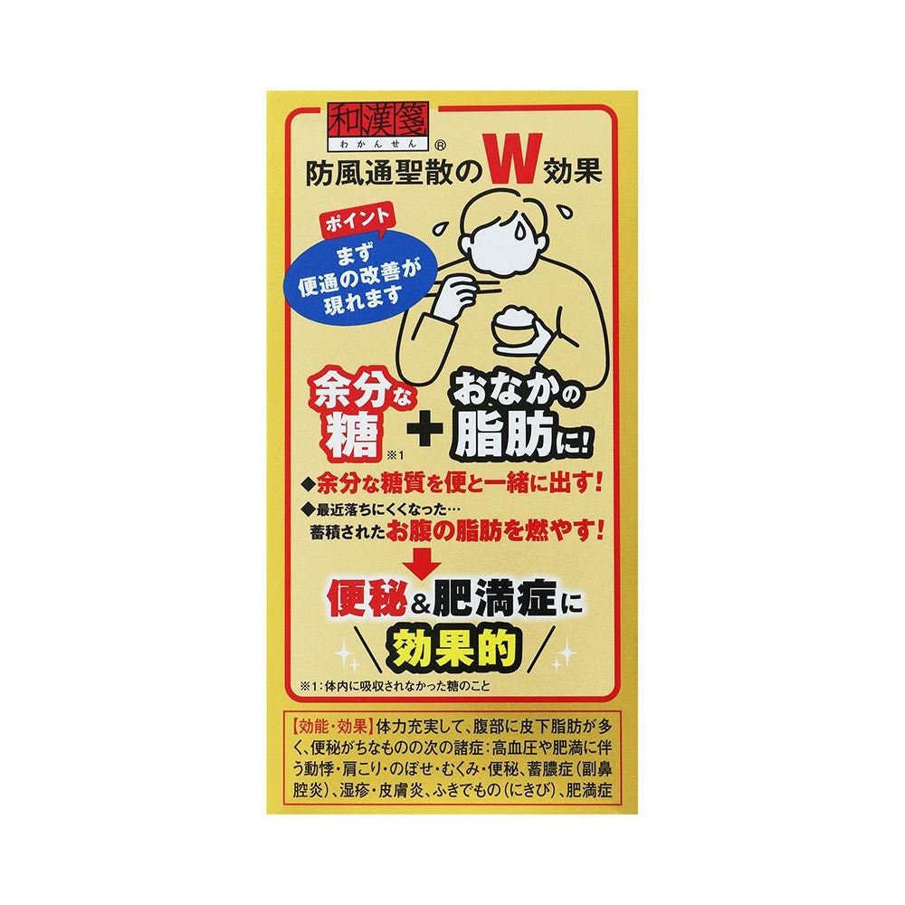 防風通聖散錠満量a 360錠 ロート製薬 【第2類医薬品】