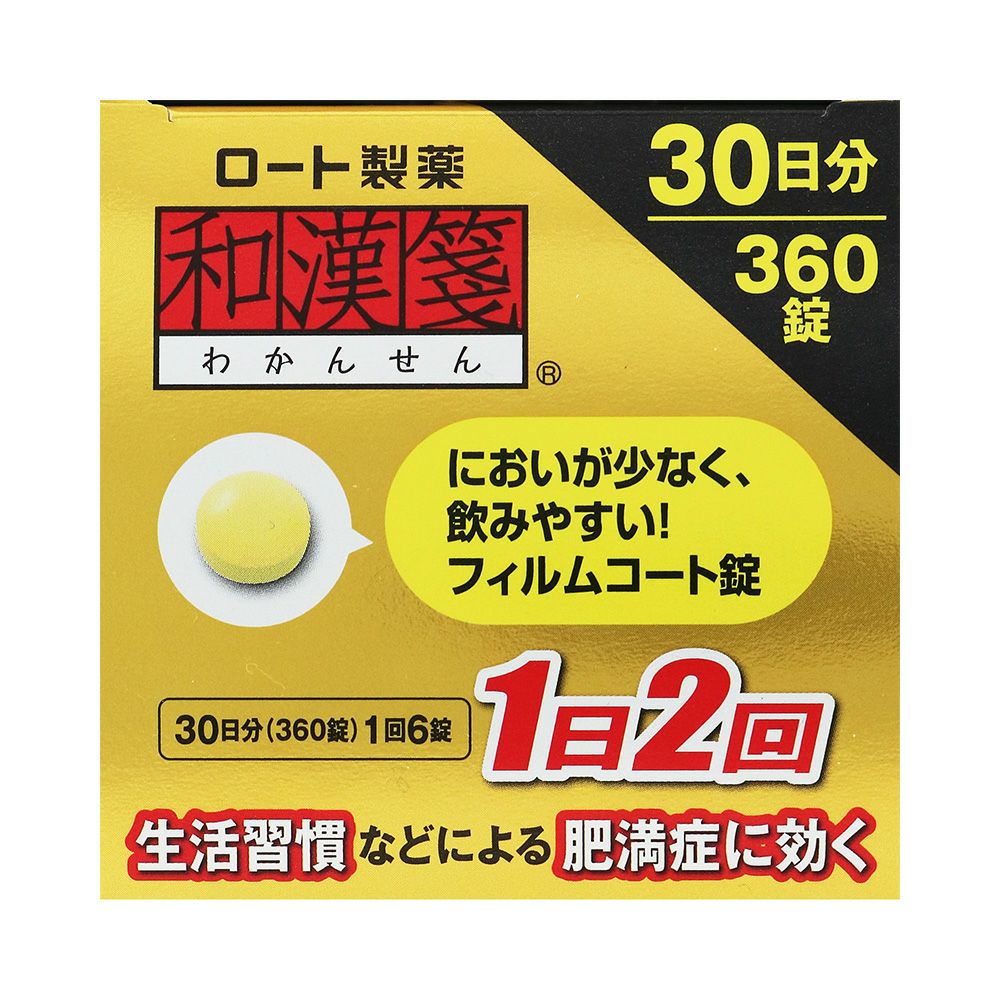 防風通聖散錠満量a 360錠 ロート製薬 【第2類医薬品】