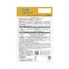 新・ロート防風通聖散錠ZⅡ 50錠 ロート製薬 【第2類医薬品】