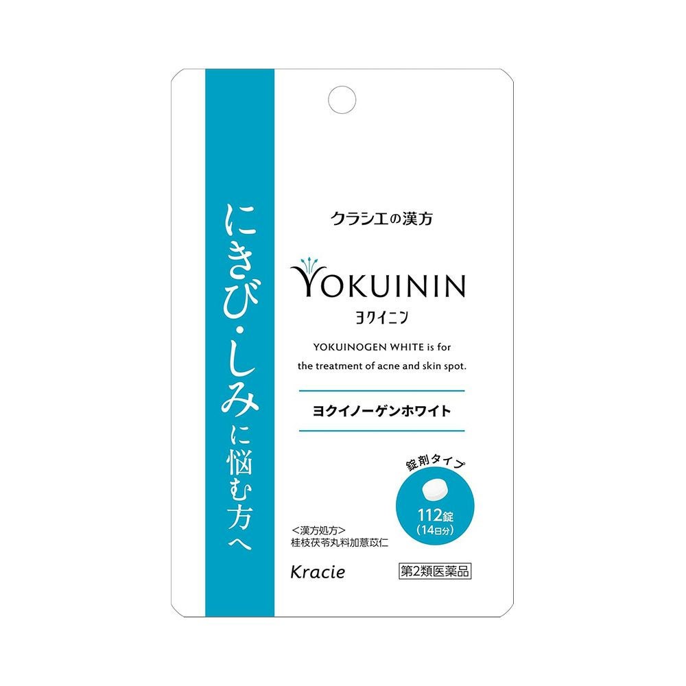 新ヨクイノーゲンホワイト錠 112錠 クラシエ薬品 【第2類医薬品】