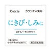  新ヨクイノーゲンホワイト錠 224錠 クラシエ薬品 【第2類医薬品】