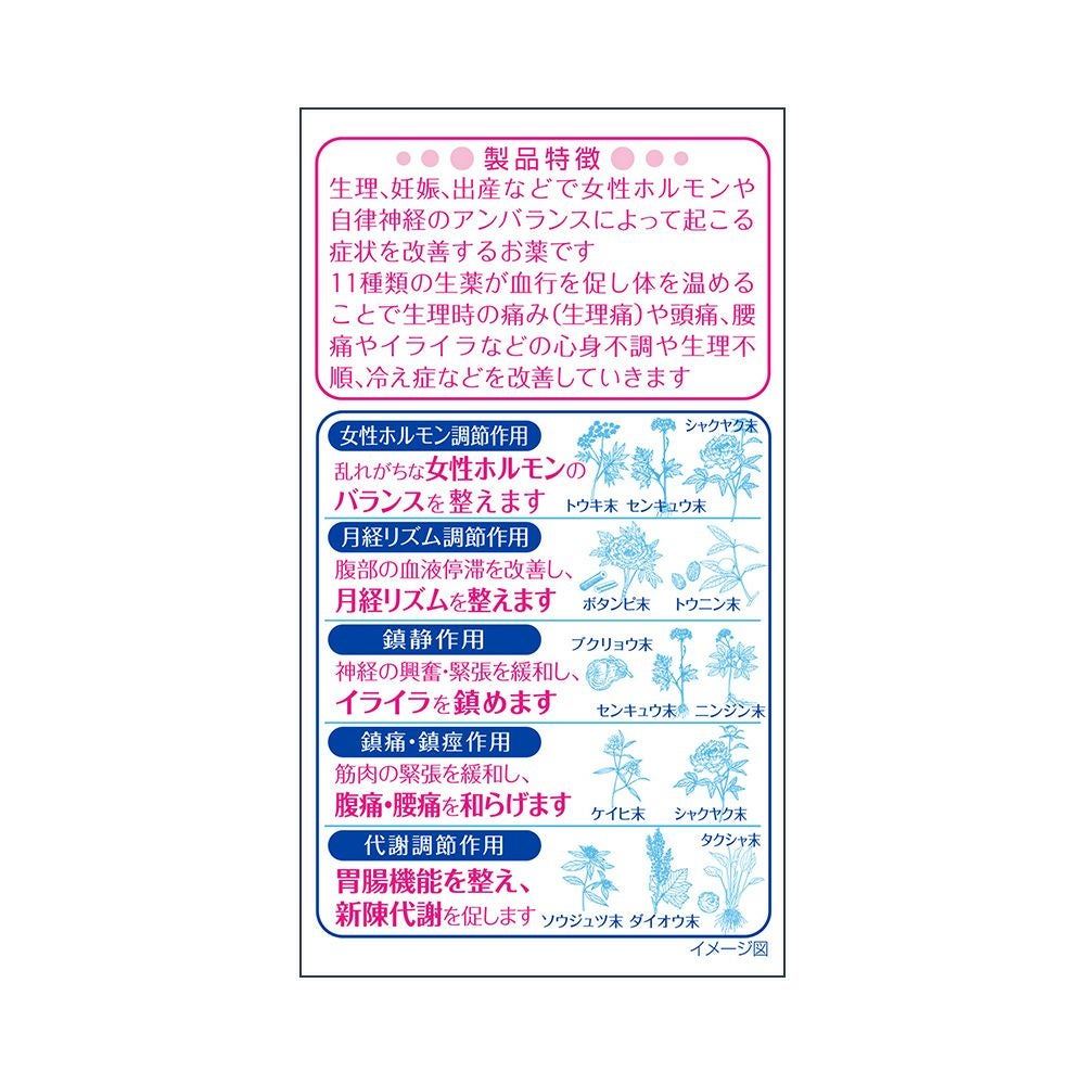 命の母ホワイト 180錠 小林製薬 【第2類医薬品】