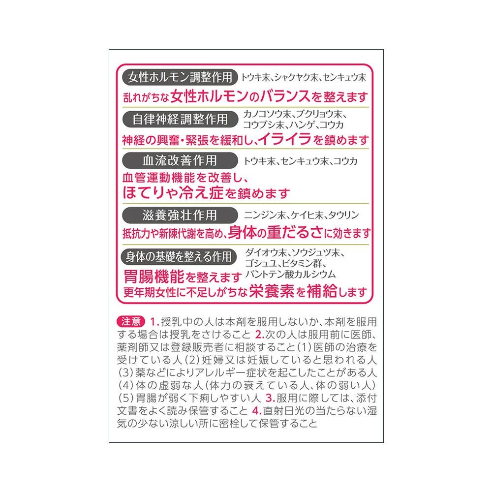 命の母A 252錠 小林製薬 【第2類医薬品】