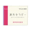 柴胡桂枝乾姜湯エキス錠N 96錠 クラシエ薬品 【第2類医薬品】