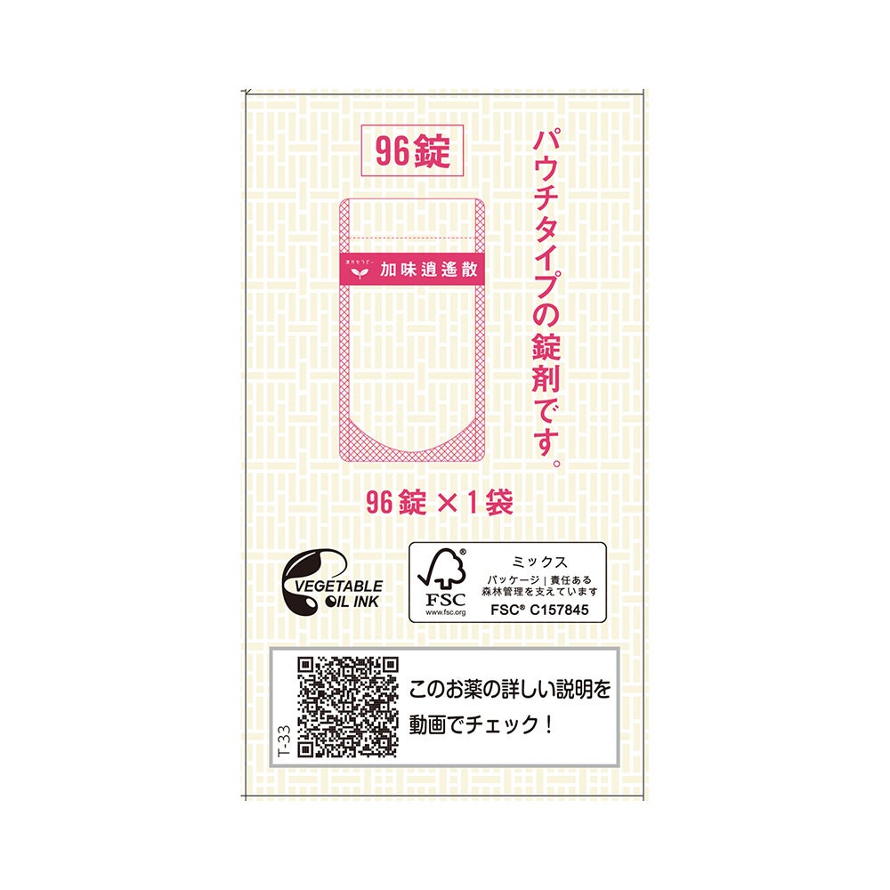  加味逍遙散エキス錠 96錠 クラシエ薬品 【第2類医薬品】