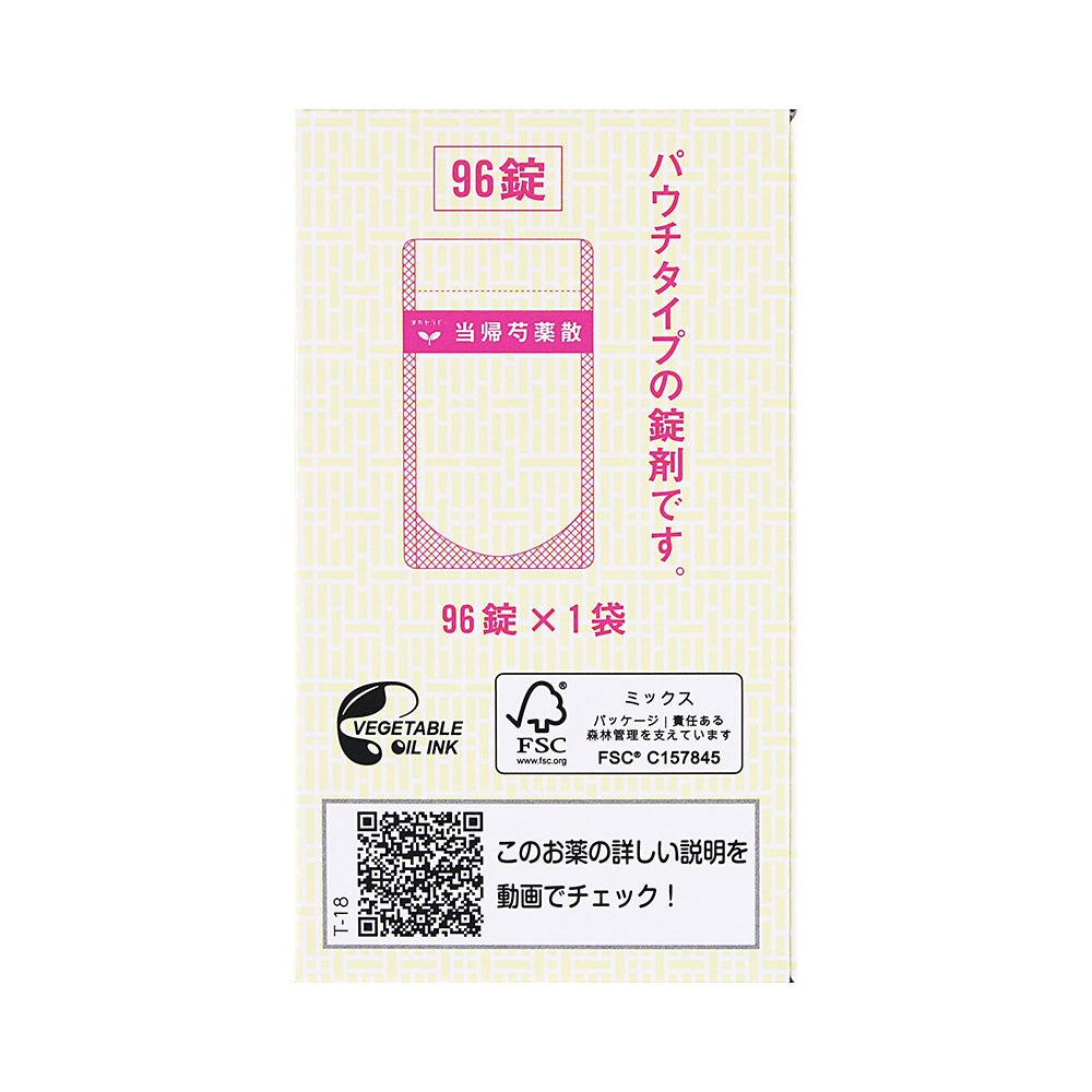 クラシエ当帰芍薬散錠 96錠 クラシエ薬品 【第2類医薬品】