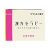 クラシエ当帰芍薬散錠 96錠 クラシエ薬品 【第2類医薬品】