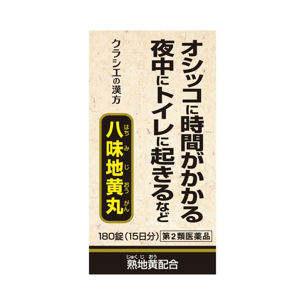 八味地黄丸A 180錠 クラシエ薬品 【第2類医薬品】