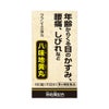 八味地黄丸A 180錠 クラシエ薬品 【第2類医薬品】