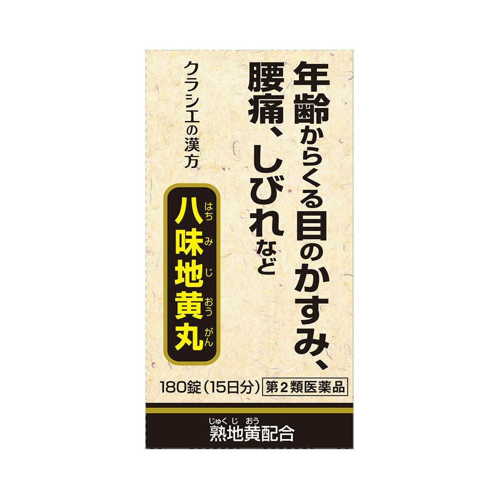 八味地黄丸A 180錠 クラシエ薬品 【第2類医薬品】